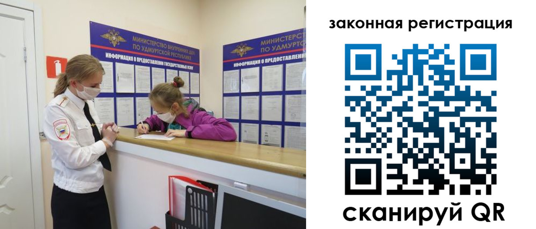 миграционный учет в Томске
